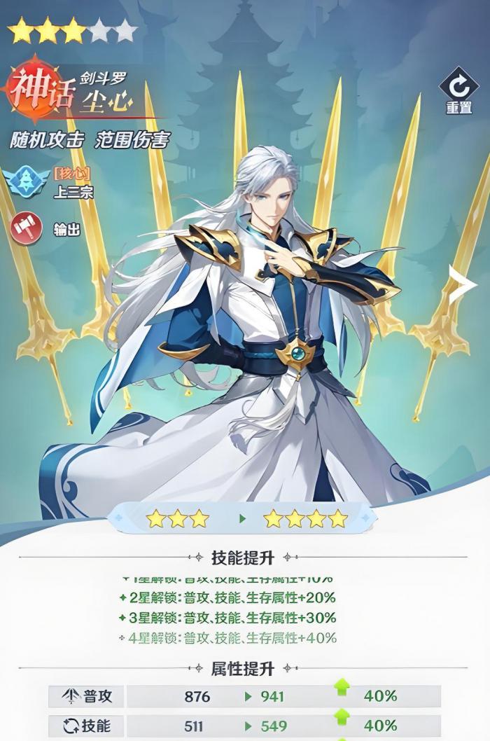 斗罗大陆零是什么游戏1