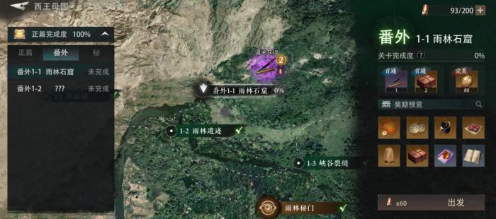 盗墓笔记启程辟邪物怎么获得1