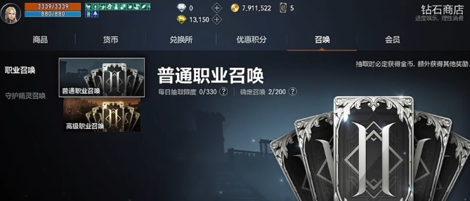 天堂2盟约职业重置怎么玩4