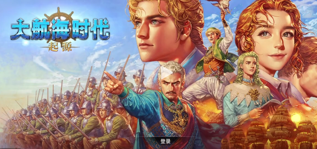 大航海时代起源试炼场怎么玩1