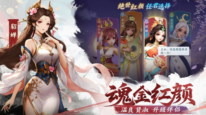 三国大冒险新手必看攻略1