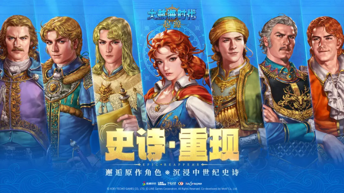 大航海时代起源物物交换技巧1