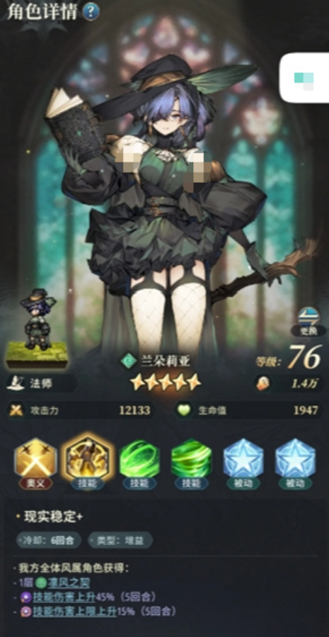 风之痕迹阵容推荐4