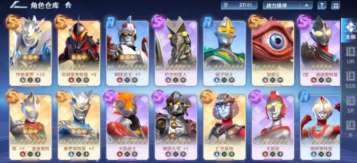 奥特曼光之战士二测时间曝光3