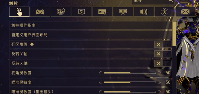 星际战甲手游怎么关闭自动瞄准1