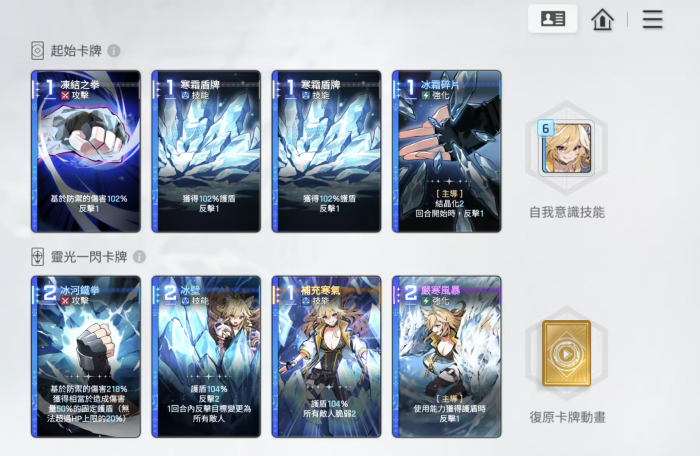 卡厄思梦境机制详解4