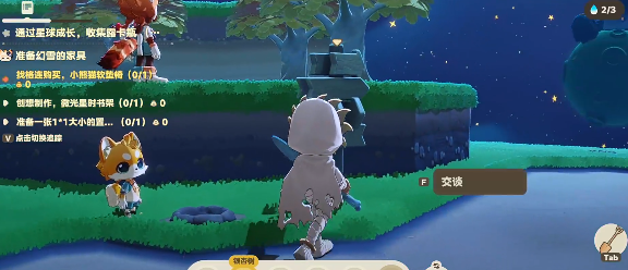 星布谷地藏宝标记在哪1