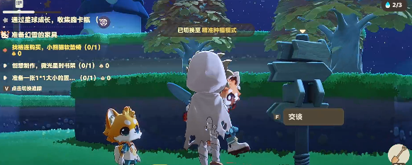 星布谷地藏宝标记在哪2