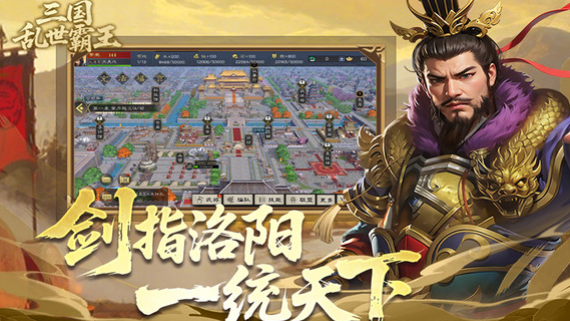 三国乱世霸王测试资格如何获取1