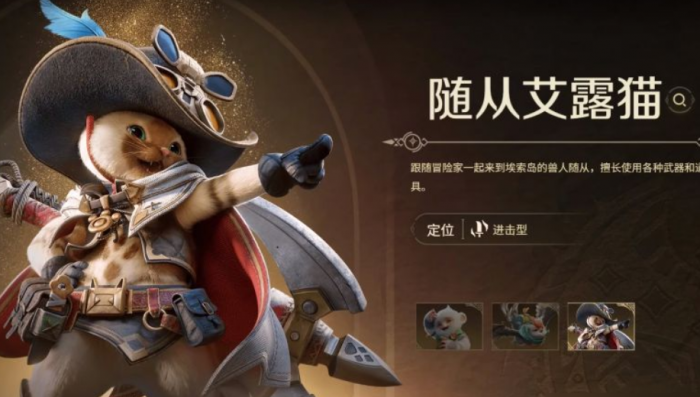 怪物猎人旅人有哪些怪物4