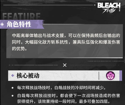 境界刀鸣朽木白哉教学攻略1