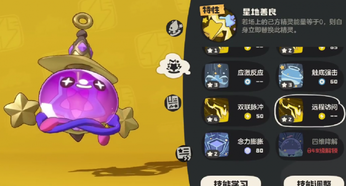 洛克王国世界小皮球强度解析3