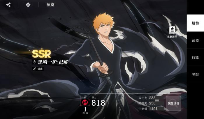 境界刀鸣是字节跳动旗下的吗3