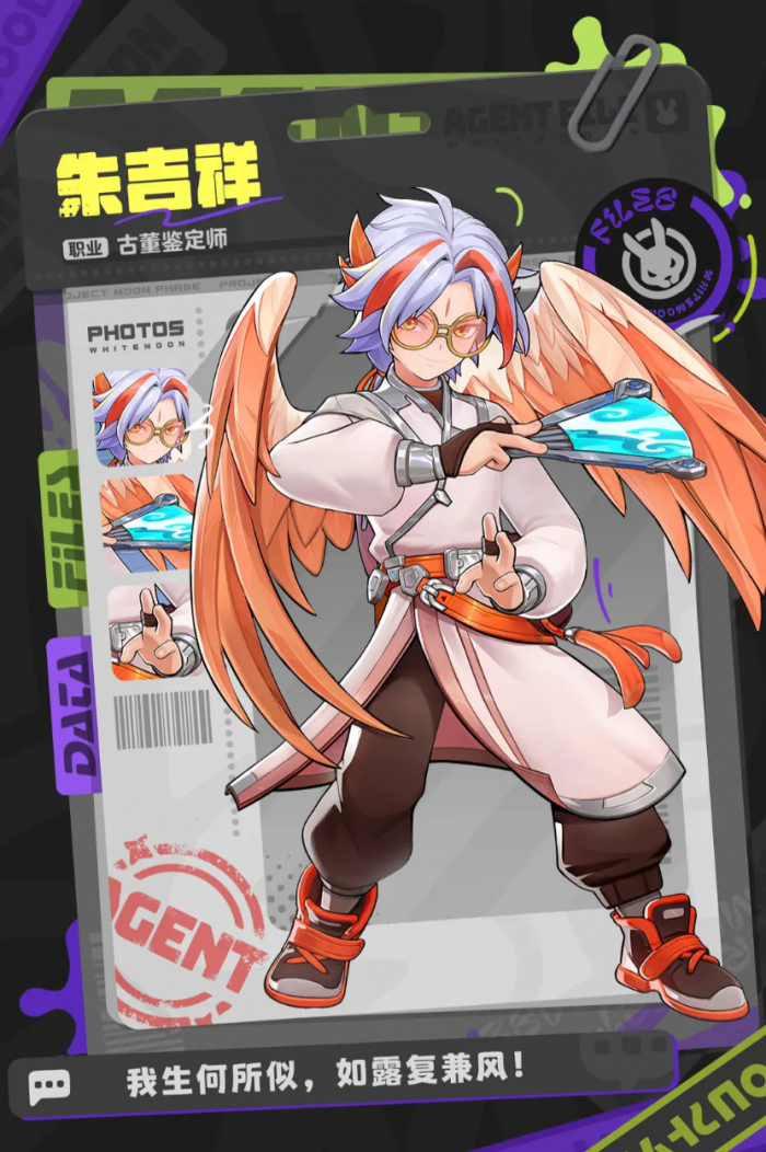 月相计划角色有哪些6