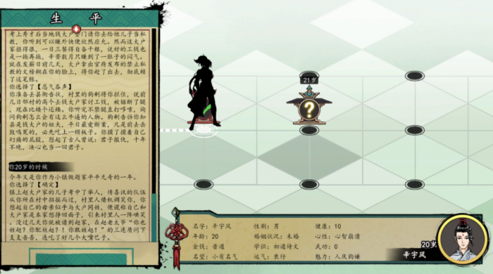 浮生半日闲公测时间曝光1