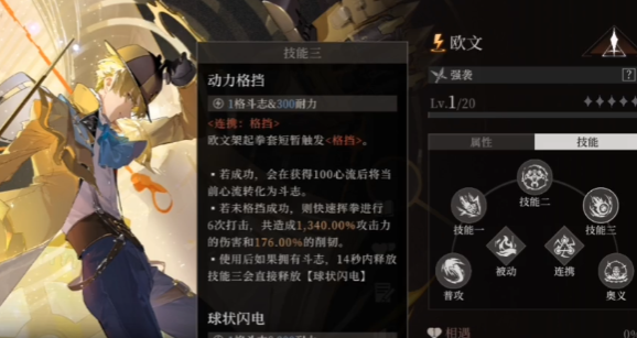 辉烬游戏剧情深度解析3