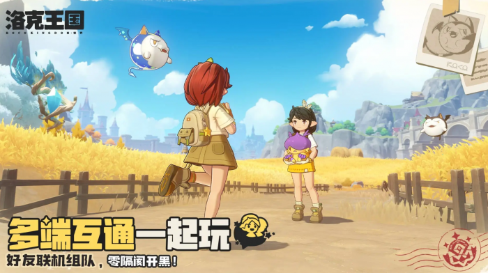 洛克王国世界传说印记获取方法1