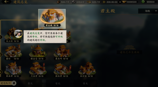 三国天下归心制衡队怎么搭配4