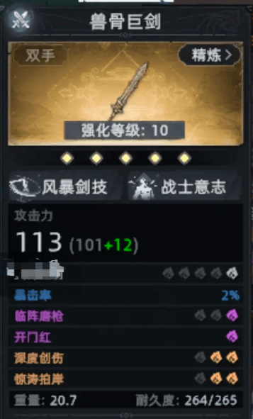 荒原曙光武器推荐2