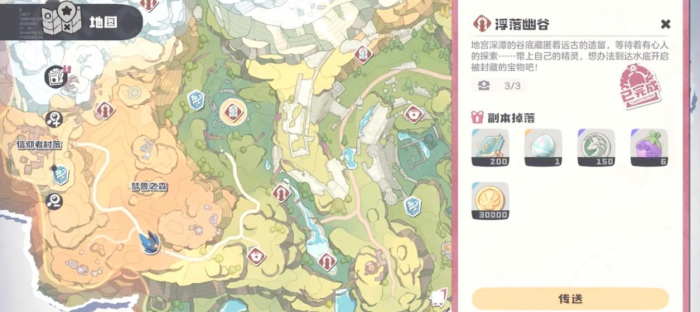 洛克王国世界浮梦幽谷揭秘2