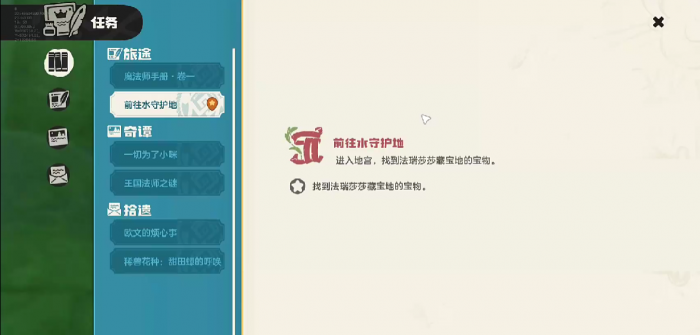 洛克王国世界浮梦幽谷揭秘3