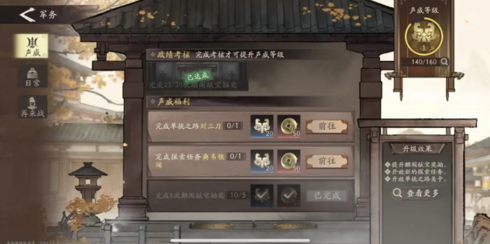 三国望神州新手入门指南6