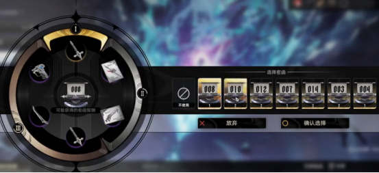 二重螺旋密函使用方法揭秘1