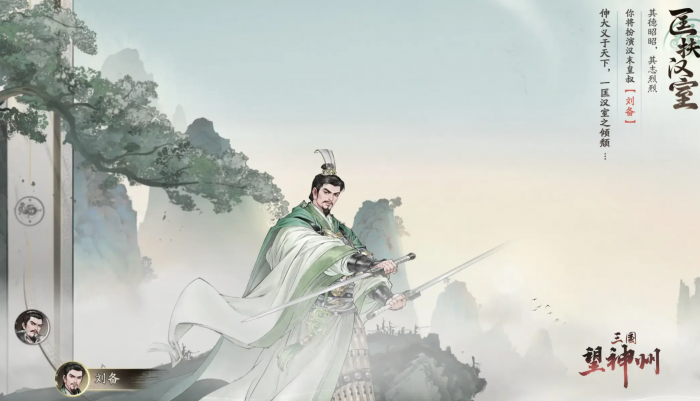 三国望神州需要花钱买吗1