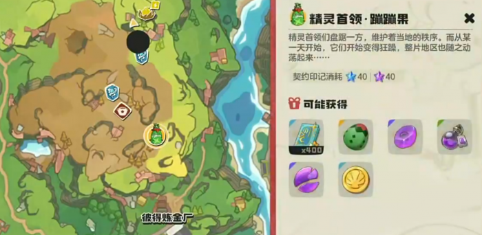 洛克王国世界蹦蹦果怎么打1