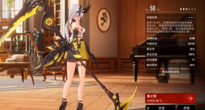 二重螺旋武器大全4