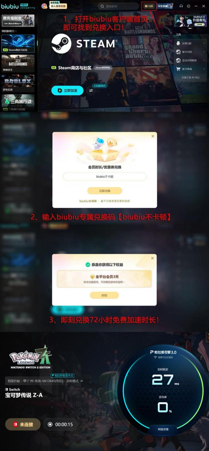 宝可梦传说Z-A超梦位置在哪4