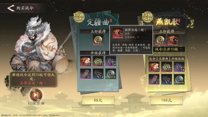 三国望神州氪金攻略3