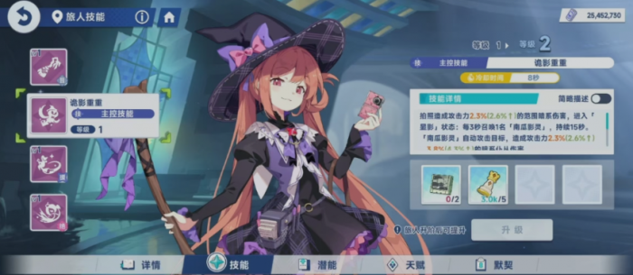 星塔旅人雾语值得培养吗2