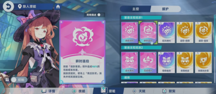 星塔旅人雾语值得培养吗4