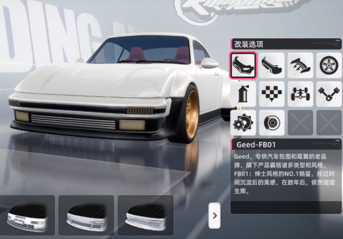 异环改装车辆攻略1