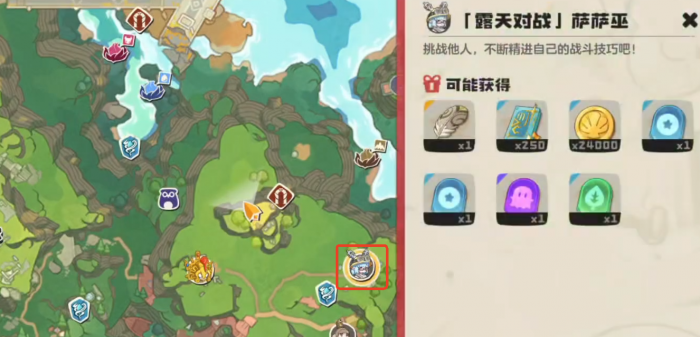 洛克王国世界萨萨巫攻略1