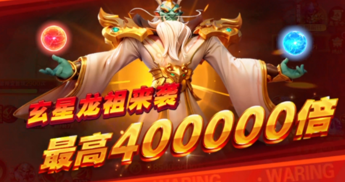 新仙魔九界龙祖怎么打2