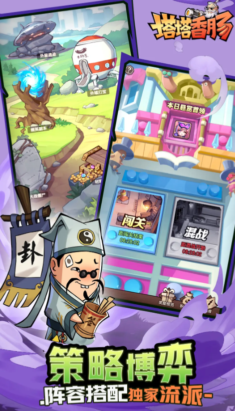 塔塔香肠公测时间曝光4