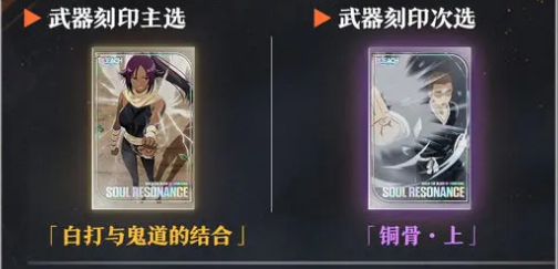 境界刀鸣四枫院夜一刻印搭配指南2