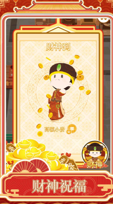 跑腿掌柜公测时间曝光4