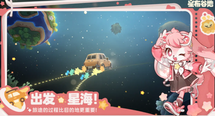 星布谷地英文名是什么1