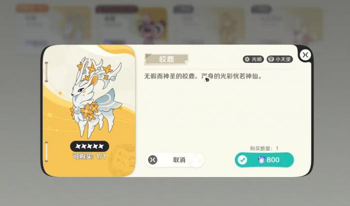 崩坏因缘精灵皎鹿怎么样1