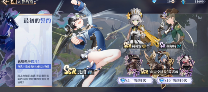 辉烬抽卡概率解析1