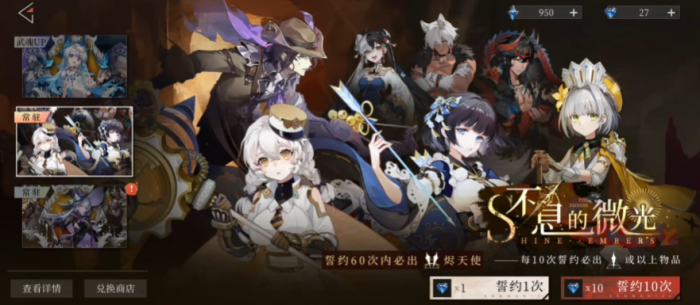 辉烬抽卡概率解析4