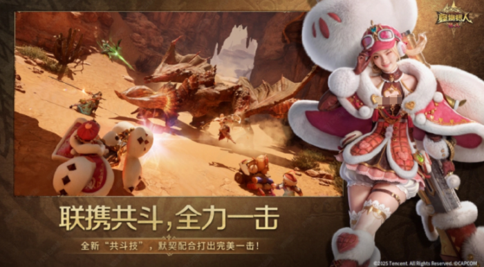 怪物猎人旅人上线时间曝光2