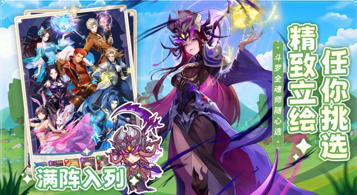 口袋斗罗大陆公测时间曝光4