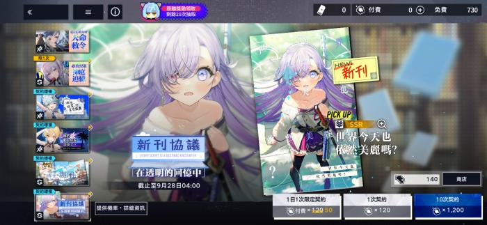 溯回青空开荒攻略1