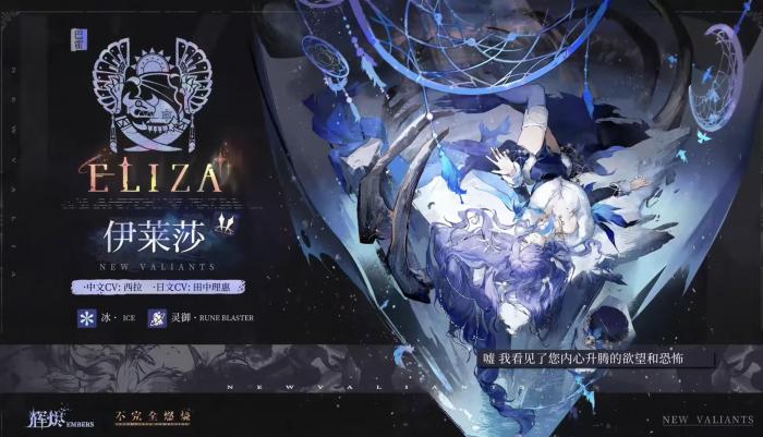 辉烬伊莱莎配队怎么搭1