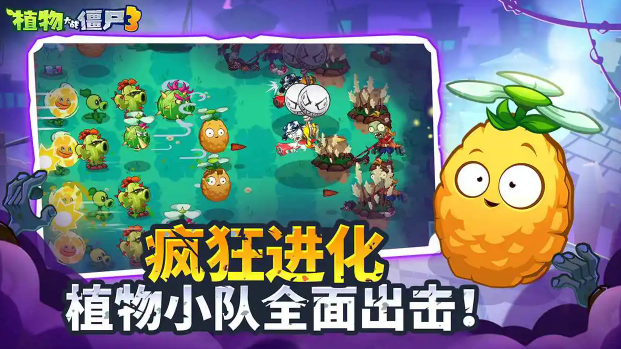 植物大战僵尸3上线时间曝光2