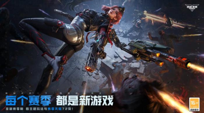 逆战未来天启套怎么获得1